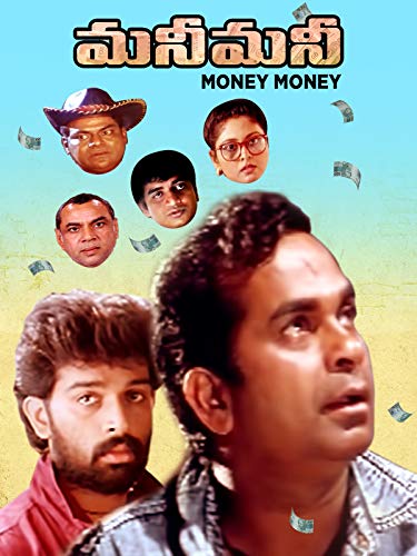 Money Money (Telugu)