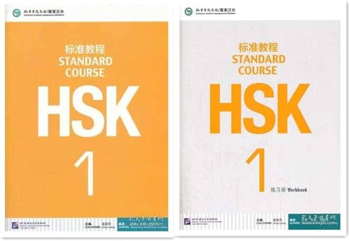 HSK Standard Course 1 SET - Textbook + Workbook (Chinese and English Edition)