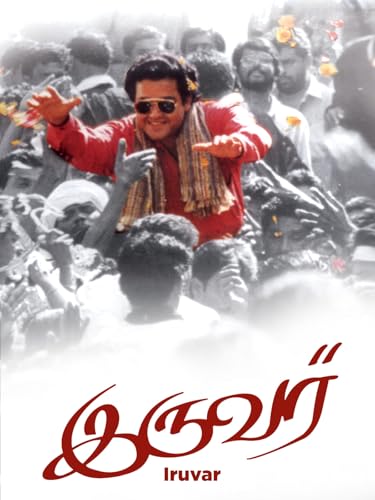 Iruvar