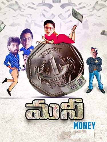 Money (Telugu)