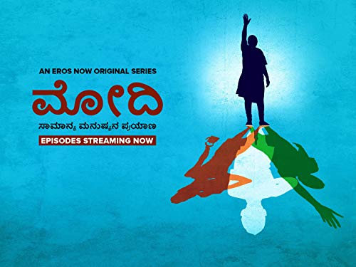 Modi - Journey Of A Common Man - Kannada