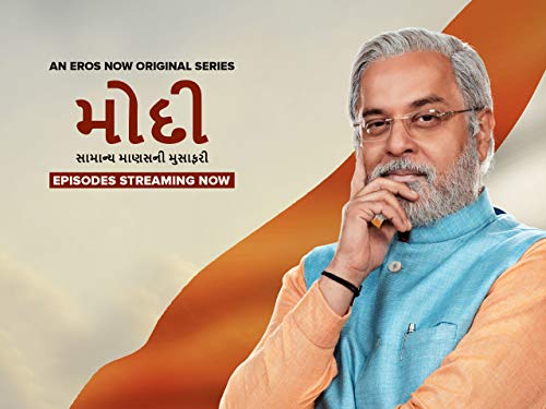 Modi - Journey Of A Common Man - Gujarati