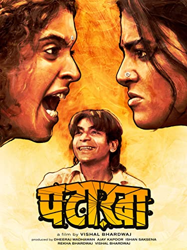Pataakha