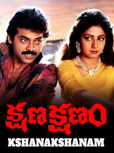 Kshana Kshanam