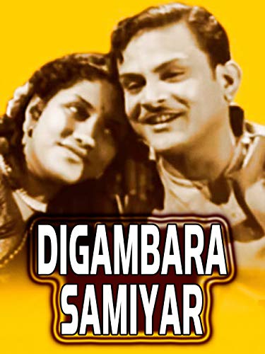 Digambara Samiyar