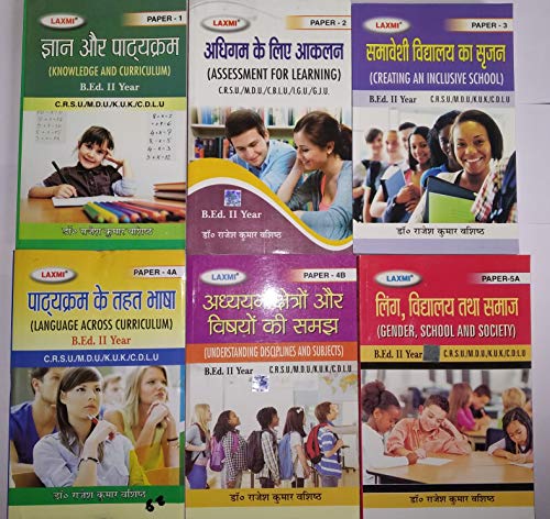 Assessment For Knowledge, Understanding Disciplines And Subjects, Creating an Inclusive School, Gender School & Society, Knowledge And Curriculum, Language Across The Curriculum in Hindi Language