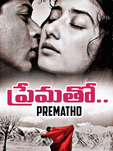 Prematho