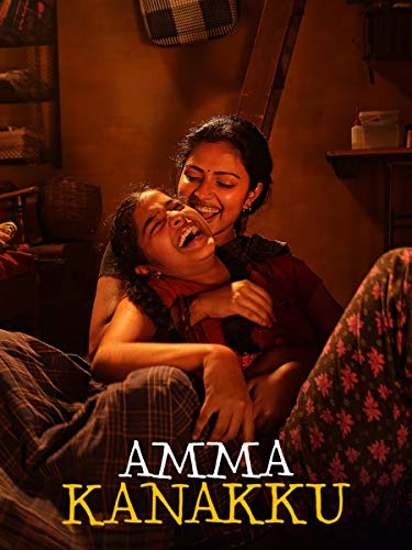 Amma Kanakku