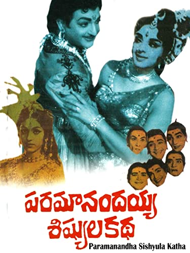 Paramanandayya Shishyula Katha