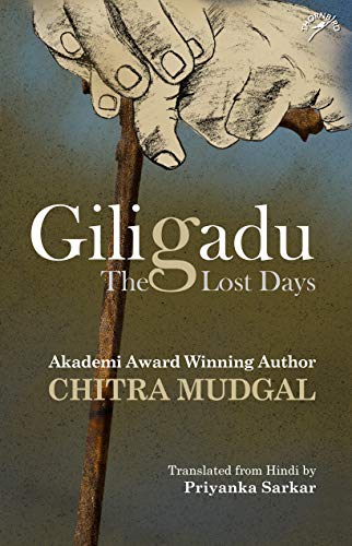 Giligadu: The Lost Days