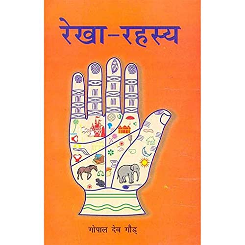Rekha Rahasyam In Sanskrit and Hindi (Paperback)