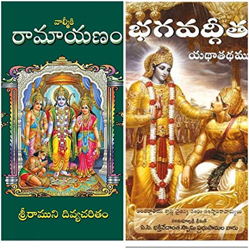 Bhagavad-Gita As It is & Valmiki Ramayanam Set In Telugu