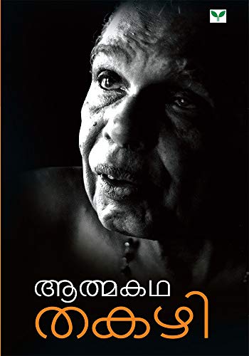 Aathmakatha Thakazhi (Malayalam Edition)