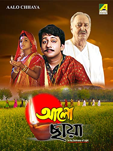 Aalo Chhaya