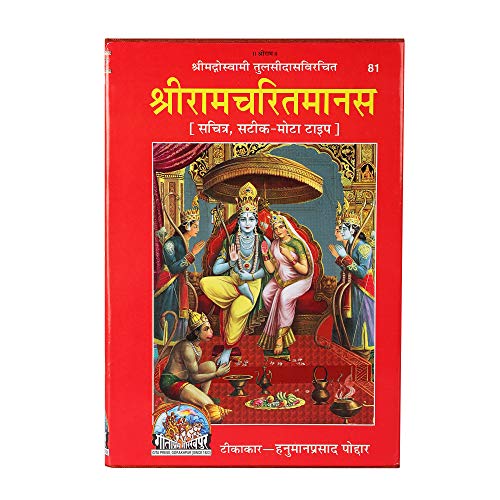 Shri Ram charitmanas Gita Press Ramcharitmanas, Tulsidas Krit Ramcharitmanas,Code-81,(Hardcover, Hindi, Goswami Tulsidas)
