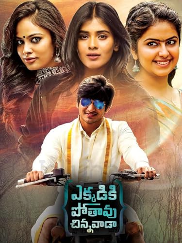 Ekkadiki Pothavu Chinnavada