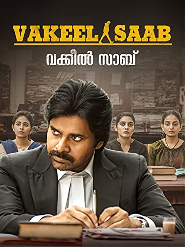 Vakeel Saab (Malayalam)