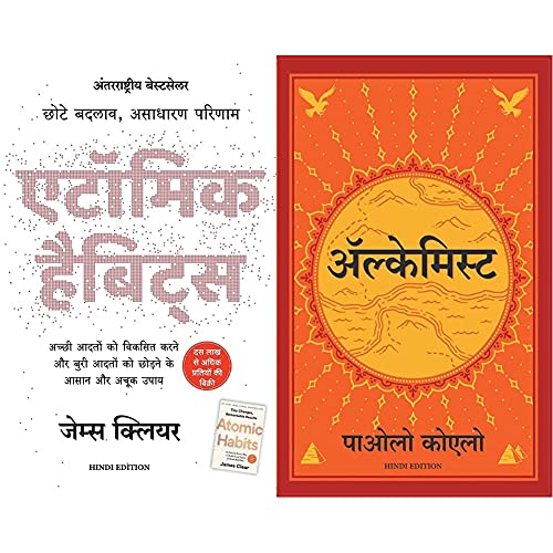 Atomic Habits: Chote Badlav, Asadharan Parinaam - Hindi & Alchemist(Set of 2books)