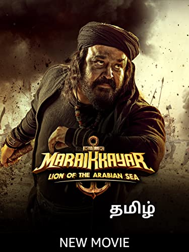 Maraikkayar Arabikkadalin Singam