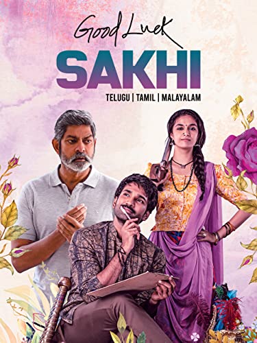 Good Luck Sakhi