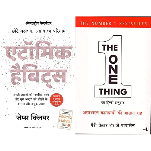 Atomic Habits: Chote Badlav, Asadharan Parinaam - Hindi & The One Thing (Hindi)