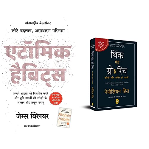 Atomic Habits: Chote Badlav, Asadharan Parinaam - Hindi + Think & Grow Rich (Hindi) (Set of 2 books)