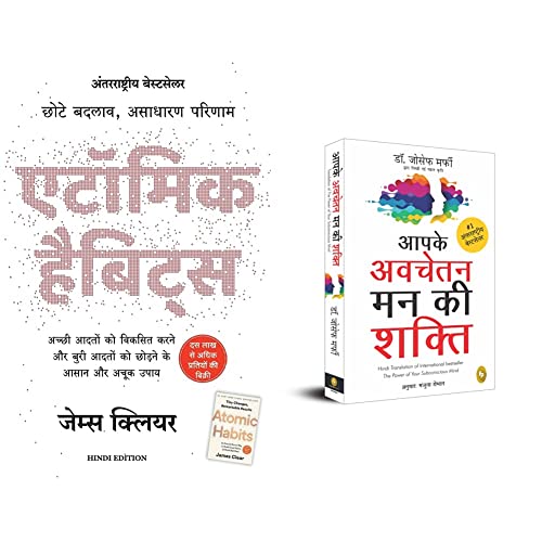 Atomic Habits: Chote Badlav, Asadharan Parinaam - Hindi + Apke Avchetan Man Ki Shakti (The Power of your Subconscious Mind in Hindi) (Set of 2 books)
