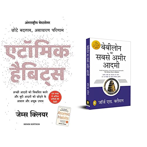 Atomic Habits: Chote Badlav, Asadharan Parinaam - Hindi + Babylon Ka Sabse Ameer Aadami (The Richest Man in Babylon in Hindi): Hindi Translation of International Bestseller (Set of 2 books)