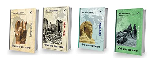 World literature Combo : Socho Saath Kya Jayega : America + Europe + Asia + Africa + Australia