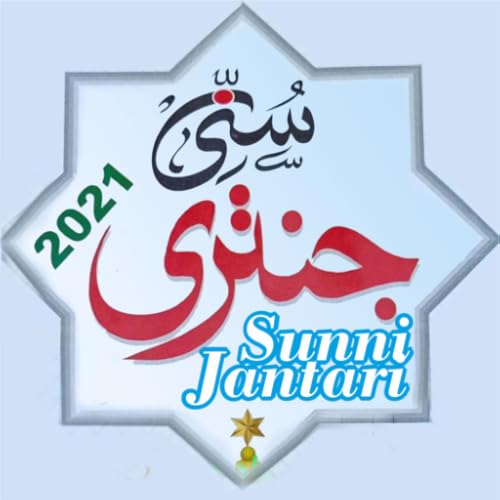 Sunni Urdu Jantri 2022
