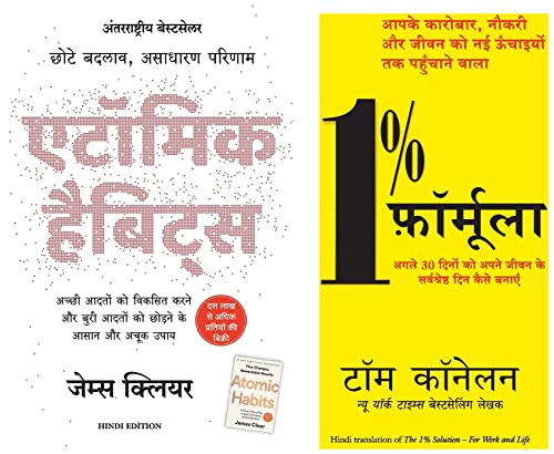 Atomic Habits: Chote Badlav, Asadharan Parinaam - Hindi+1% Formula (Hindi Edition of the 1% Solution)