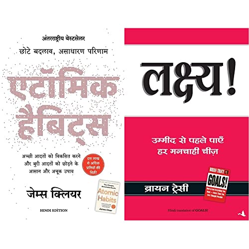 Atomic Habits: Chote Badlav, Asadharan Parinaam - Hindi+Lakshya (Goals) (Hindi)