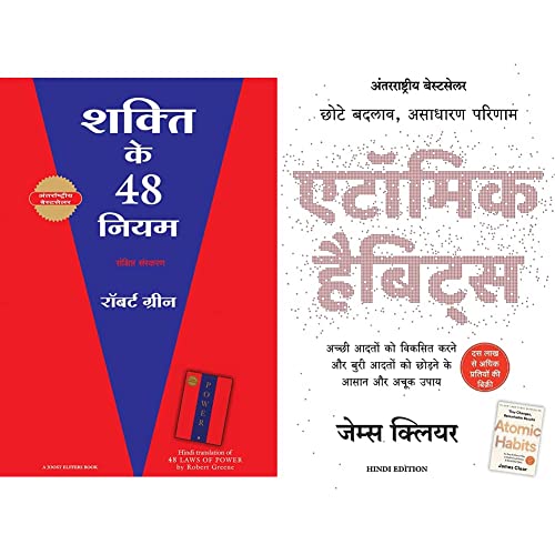 Shakti Ke 48 Niyam - Hindi+Atomic Habits: Chote Badlav, Asadharan Parinaam - Hindi