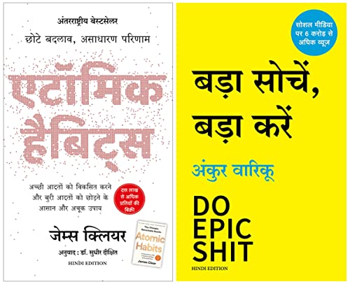 Atomic Habits: Chote Badlav, Asadharan Parinaam - Hindi & Bada Sochain, Bada Karain (Hindi Edition of DO EPIC SHIT)
