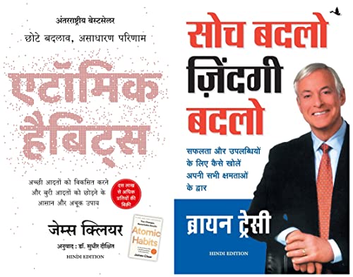 Atomic Habits: Chote Badlav, Asadharan Parinaam - Hindi & Soch Badlo Zindagi Badlo