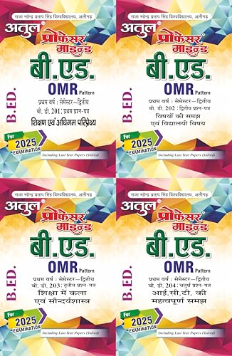 Atul Professor Mind B.ed 2nd Semester Question Bank In HINDI Based On OMR Pattern For Raja Mahendra Pratap University (Paperback, Hindi, Aman Prakashan )