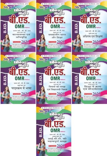 Atul Professor Mind B.Ed. Question Bank first year (OMR) for Bhim Rao Ambedkar University Last year solved paper include