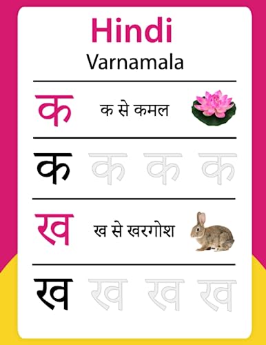 Hindi Varnamala Letter Tracing: Hindi Alphabet Practice Workbook - Trace And Write Hindi Letters (Hindi Language Learning And Hindi Alphabets): Letter Tracing With Practice Worksheets