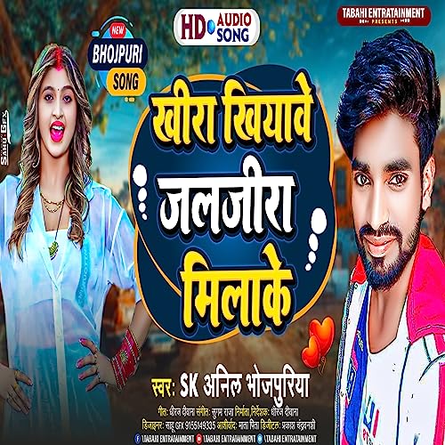 Khira Khiyave Jaljira Milake