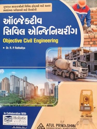 Objective Civil Engineering Gujarati Book- 2025 Edition