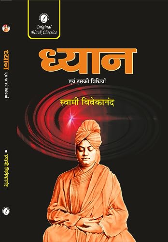 DHYAN Evam iski Vidhiya ( 'Meditation and its Method' in Hindi) By Swami Vivekananda