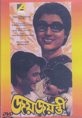 JAY JAYANTI ( Bengali Film) * Uttam Kumar, Aparna Sen ( Made in Kaula Lumpur )