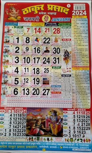 Thakur Prasad Multicolor Laminated Tithipatra Jantri Calendar-Almanac Game for All Ages
