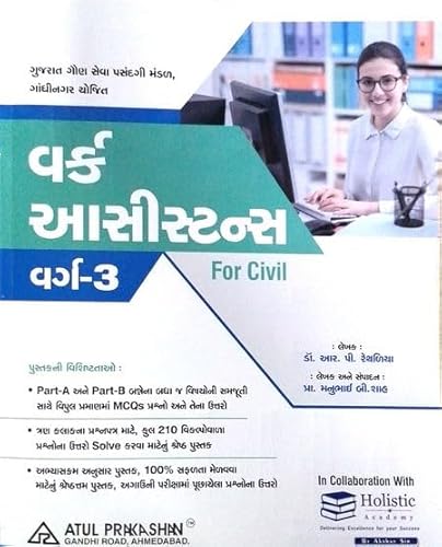 Work Assistant Class-3 For Civil 2024 Gujarati Edition (GSSSB)