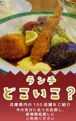 ranchi dokoiko1 (Japanese Edition)