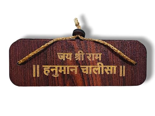 SAF Hanuman chalisa | Hanuman chalisa Book | Hanuman chalisa Wooden Book| Hanuman chalisa hardcover | Hanuman chalisa Pocket Book