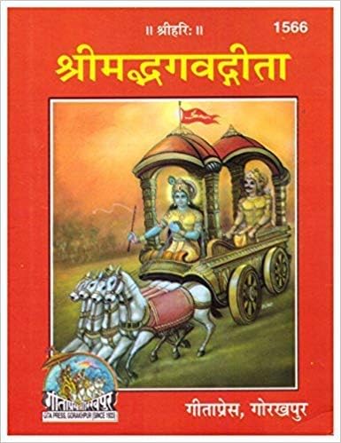Generic Shrimad Bhagwat Gita in Hindi Kitaab Indian Item Diwali Pooja Item Pack 1, Medium, KIHB2704240011
