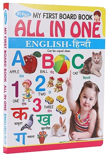 AP SINHA My First All In One Board Book For Kids English & Hindi (32 Pages)