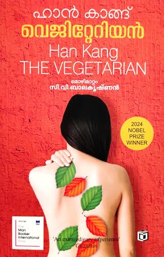 The Vegitarian ..Novel by Han Kang malayalam Version ...വെജിറ്റേറിയൻ