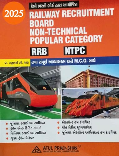 RRB NTPC Railway Recruitment Board Non-Technical Popular Categories Exam Guide Gujarati Medium | All Latest Syllabus With MCQ | 2025-2026 Edition | NTPC | Group D |